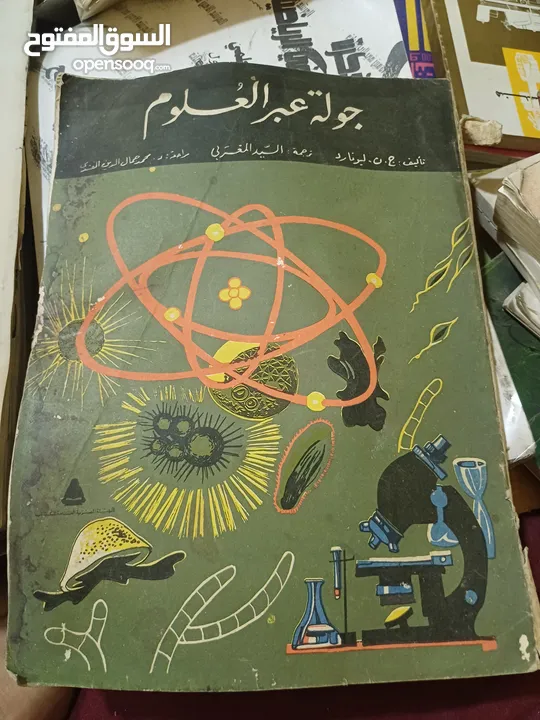 كتب طبعات قديمة ونادرة للبيع