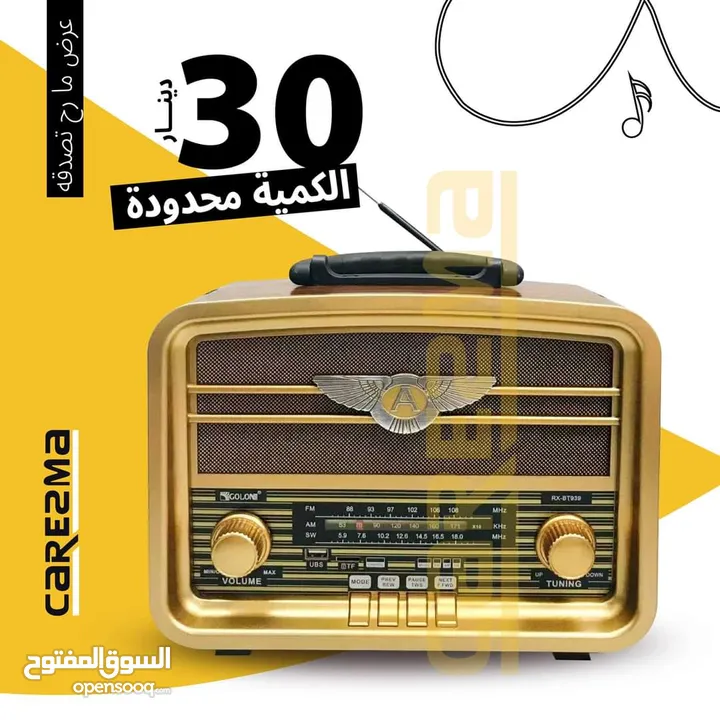 راديوهات انتيك بتصميم عصري راديو كلاسيكي بمواصفات عالي سماعة راديو أنتيكا باعلى جودة وافضل سعر 25د