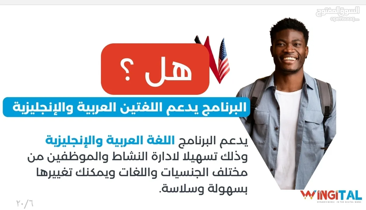 من الشركة العمانية باقة برنامج المحاسبة مع التسويق لمختلف المصالح برامج نظام محلات شركات خدمات كاشير