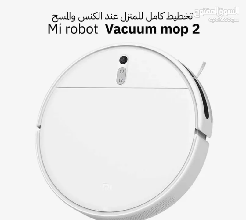 مكنسه شاومي الذكيه mi vacuom mop 2