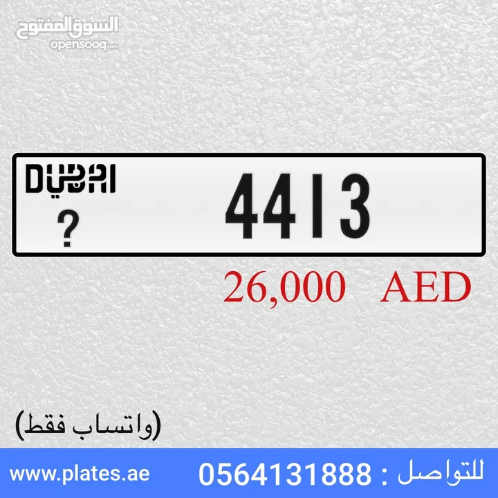 ارقام دبي مميزة جداً
