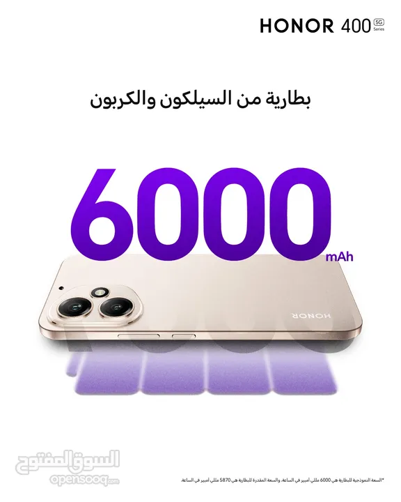 متوفر الآن Honor 400 5G لدى العامر موبايل