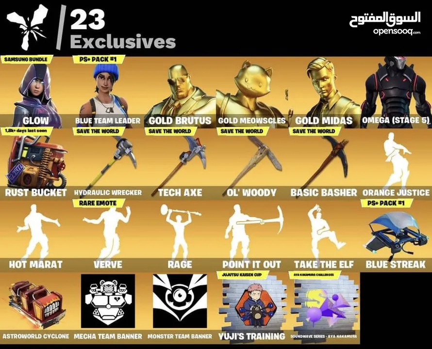 حسابات فورتنايت ترافيس