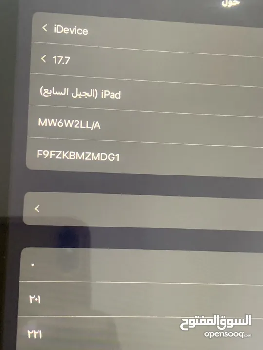 ايباد الجيل السابع مستعمل شبه جديد في الخليل