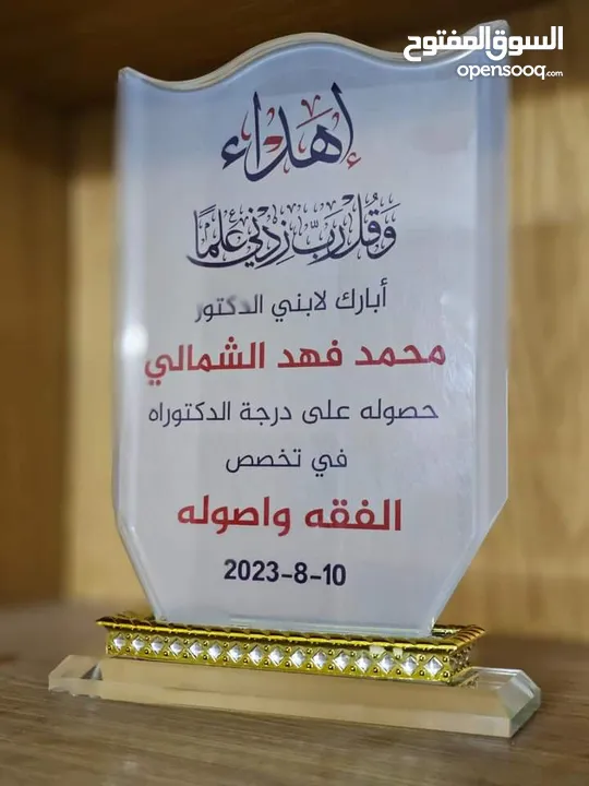 درع تذكاري ودروع تكريمية شهادات تقدير