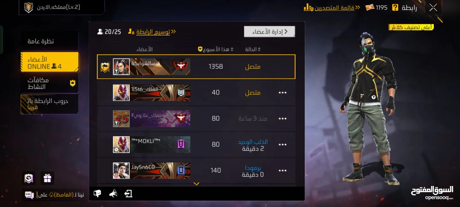 حساب فري فاير للبدل على حساب لفل 50او أعلى بس يكون ضعيف جدا ما يكون فيه سكنات للبدل على حسابي