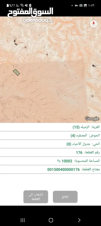 أرض للبيع من المالك 10 دونم الزميلة جنوب عمان أو إمكانية المبادلة على سيارة حديثة