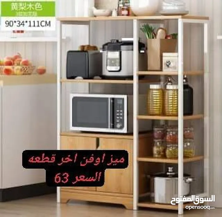 ميز اوفن اوربي