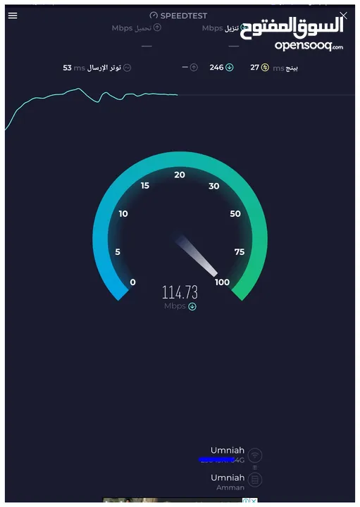 راوتر لكل الشبكات 4G+ أمنية أورنج زين