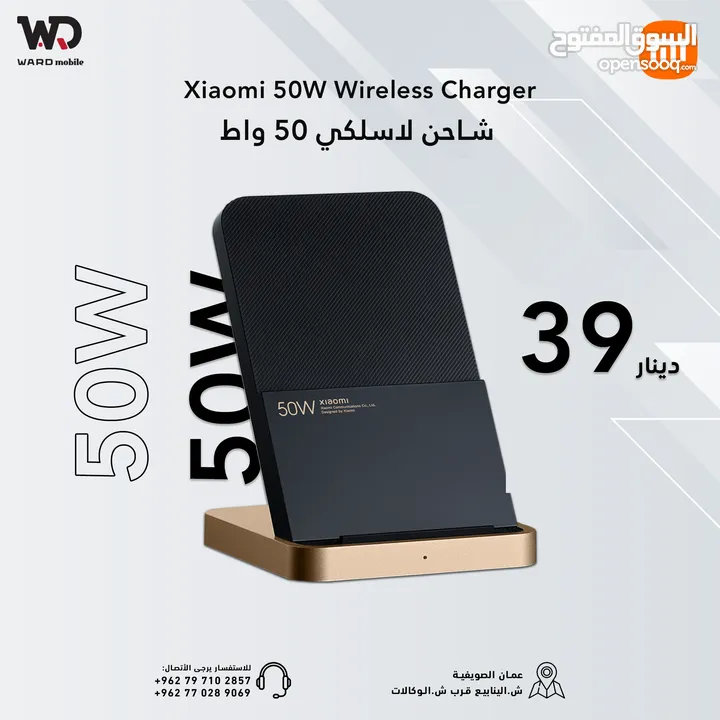 Xiaomi 50W Wireless Charging Stand شاحن شاومي 50 واط ويرلس