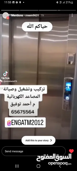 فني تصليح مصاعد الكويت