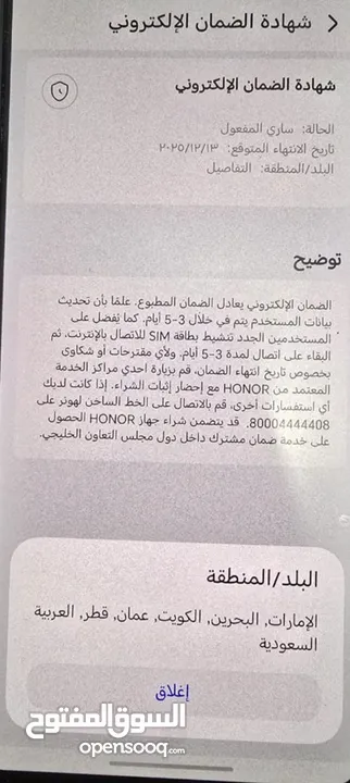 هاتف هونر ماجيك Honor Magic V3