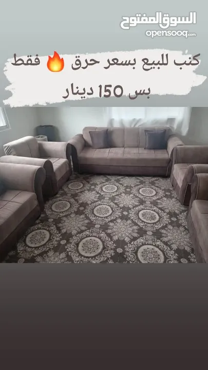 كنب خشب زان اصلي بسعر حرق