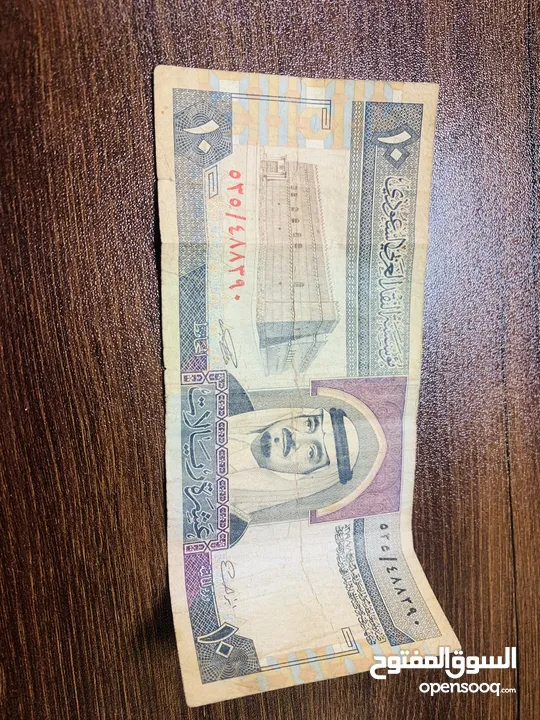 عشره ريال قديمه لمن لديه الرغبه في الشراء