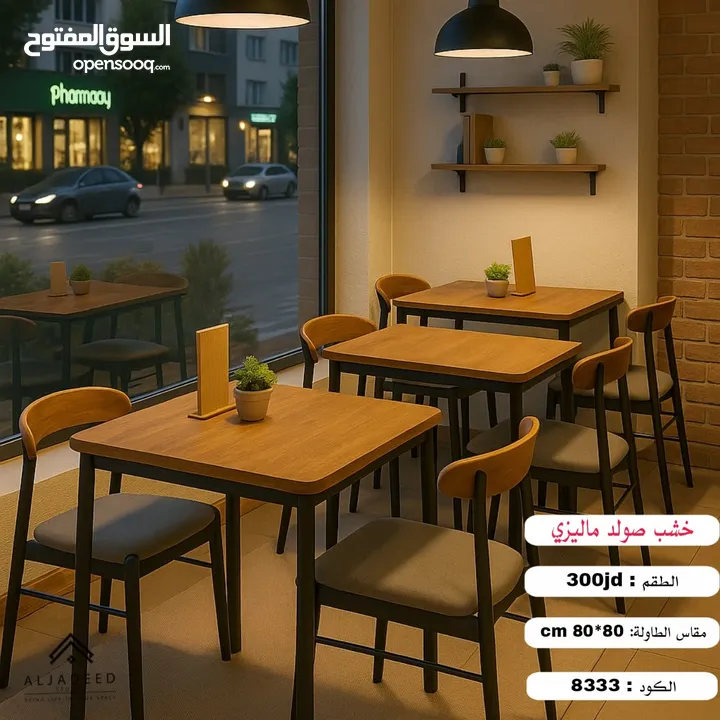 طاولات سفرة ماليزي  خشب صولد