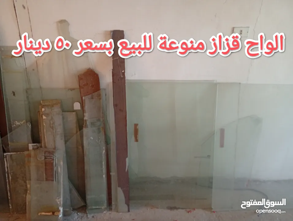 استاندات /وبتارين واكسسوارات / الواح قزاز طاولة مكتب