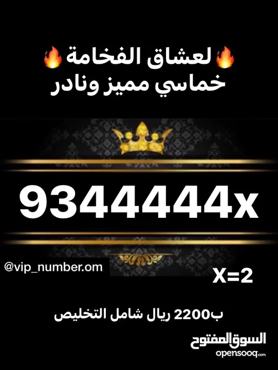 آرقام هواتف رباعيه وخماسي مميزه ونادره vip