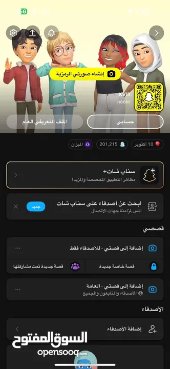 حساب سناب سكور عالي و رباعي سناب