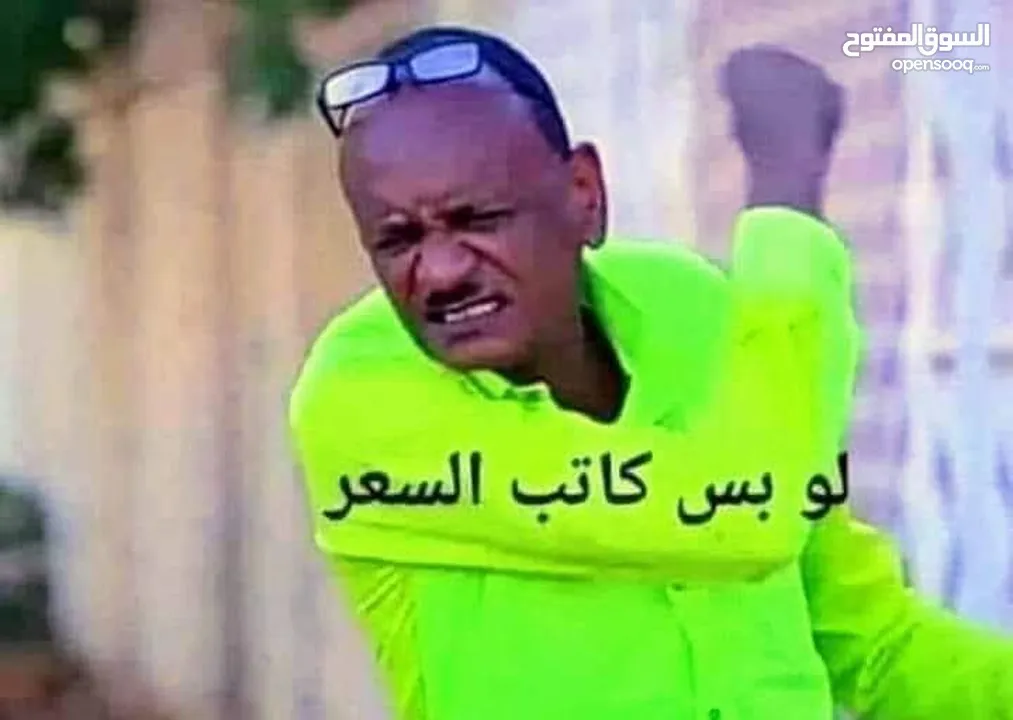 حلال للبيع