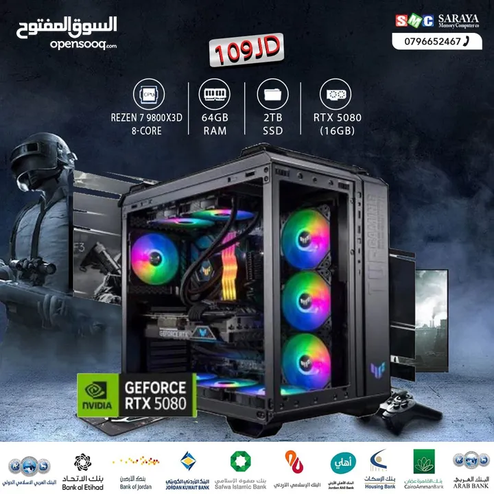 اقساط بدون دفعه اولى ( تجميعة كمبيوتر رايزن 7 Pc Computer Ryzen7 RTX5080 )