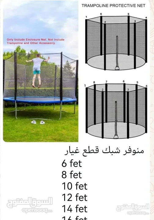 زنبركات ترامبولين 16.50 سم مستورد ومتوفر كافة قطع غيار ترامبولين وسوفت بلي