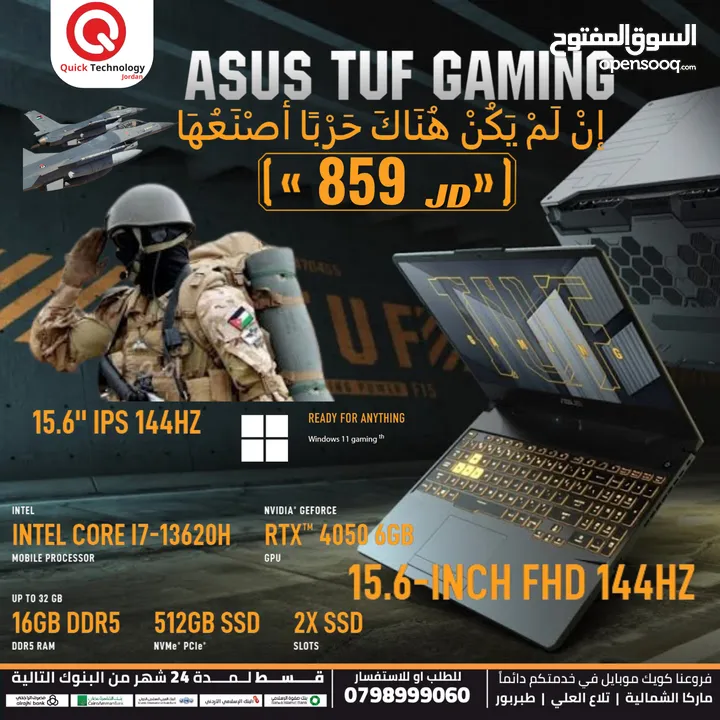 Laptop ASUS TUF Gaming F15    Ci7-13H  لابتوب اسوس تاف جيمنج كور اي 7 الجيل الثالث عشر