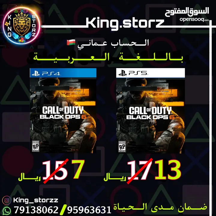 بيع الألعاب بلاستيشن (PS4-PS5)