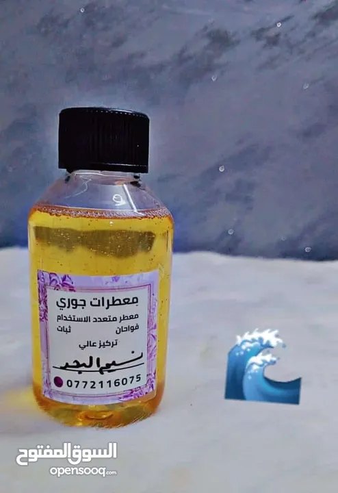 معطرات جوري