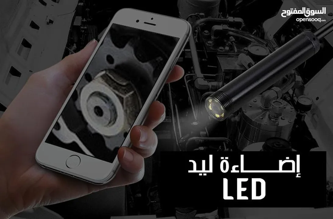 كاميره سلك ضد الماء كاميرا سلك مضيئه متوفر طول 5 و 3 متر مع ضوء تشبك على الموبايل او الكمبيوتر