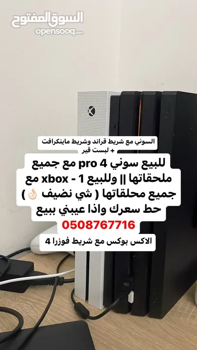 للبيع سوني 4 برو  اكس بوكس one بيضا