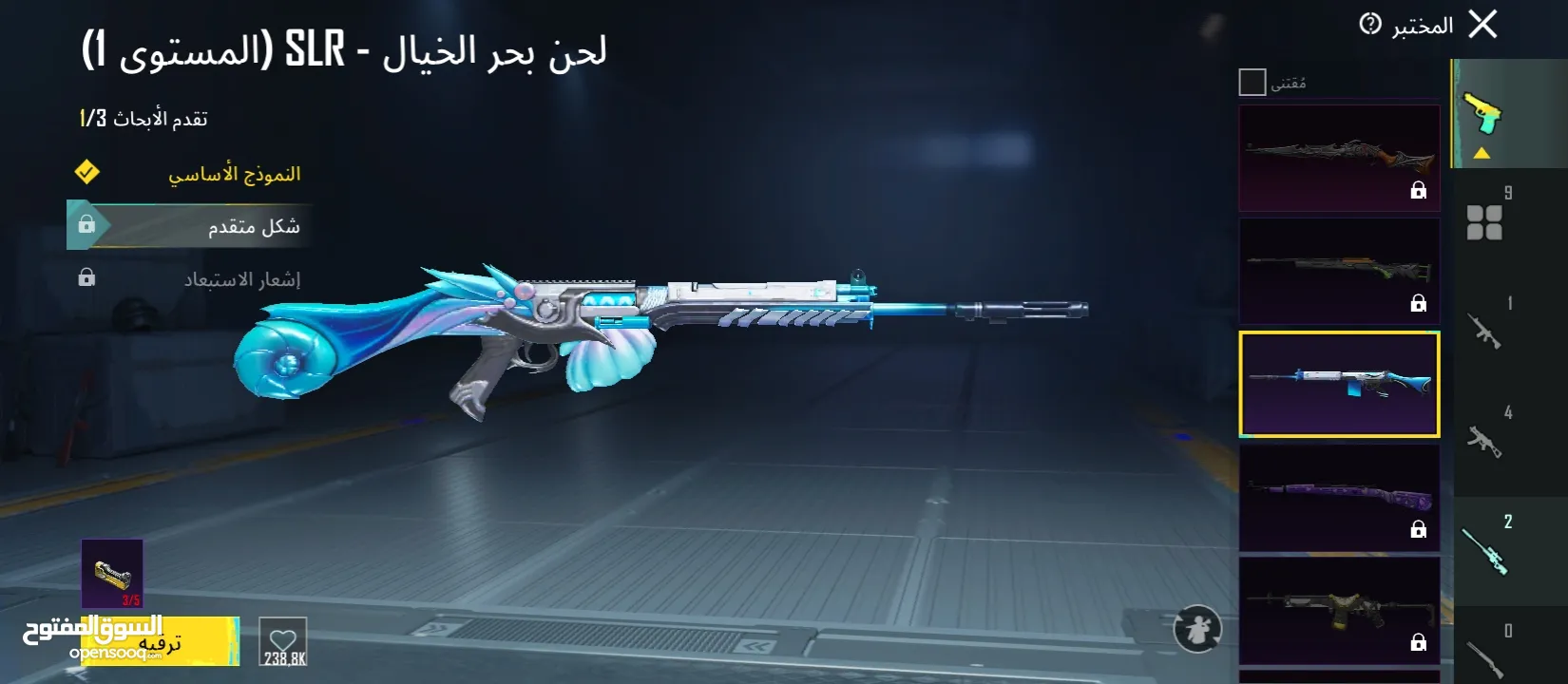 بيع حساب ببجي