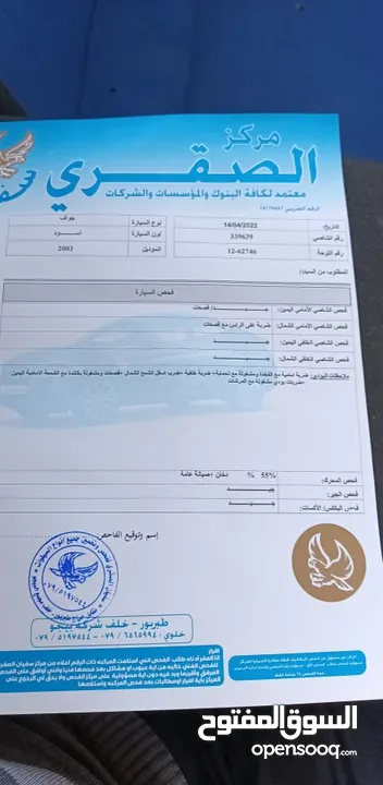 سيارة جولف mk4 2003 للبيع كاش فحصها 3 جيد واحد قصعات