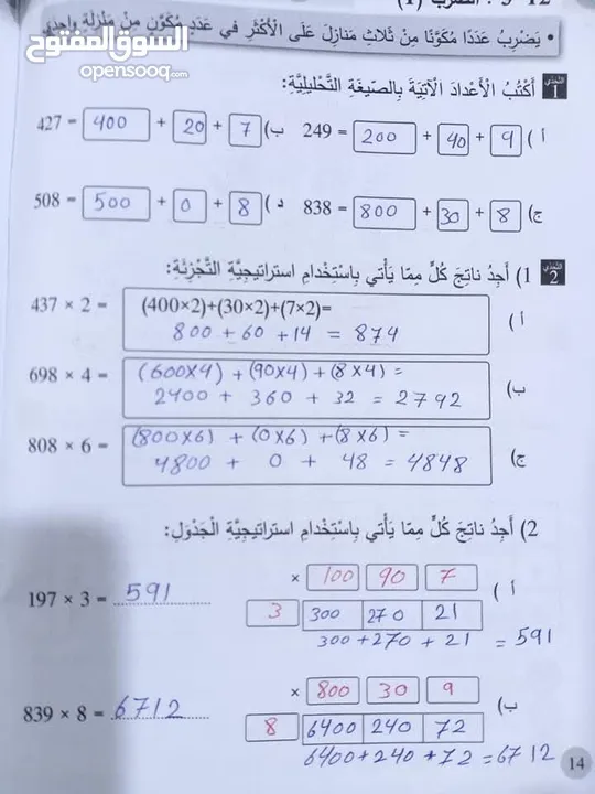 استاذ رياضيات ذو خبرة