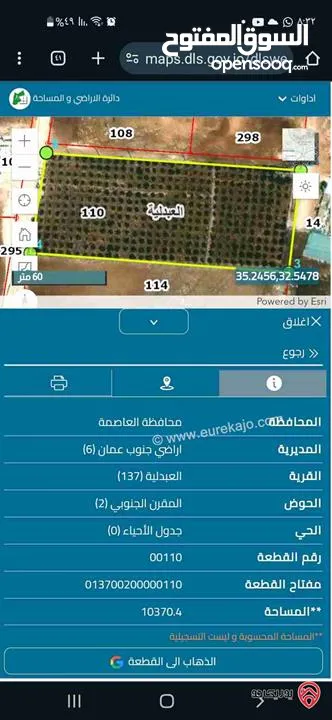 ارض مشترك قطعه 520 متر للبيع قابل لتقسيط بدفعه