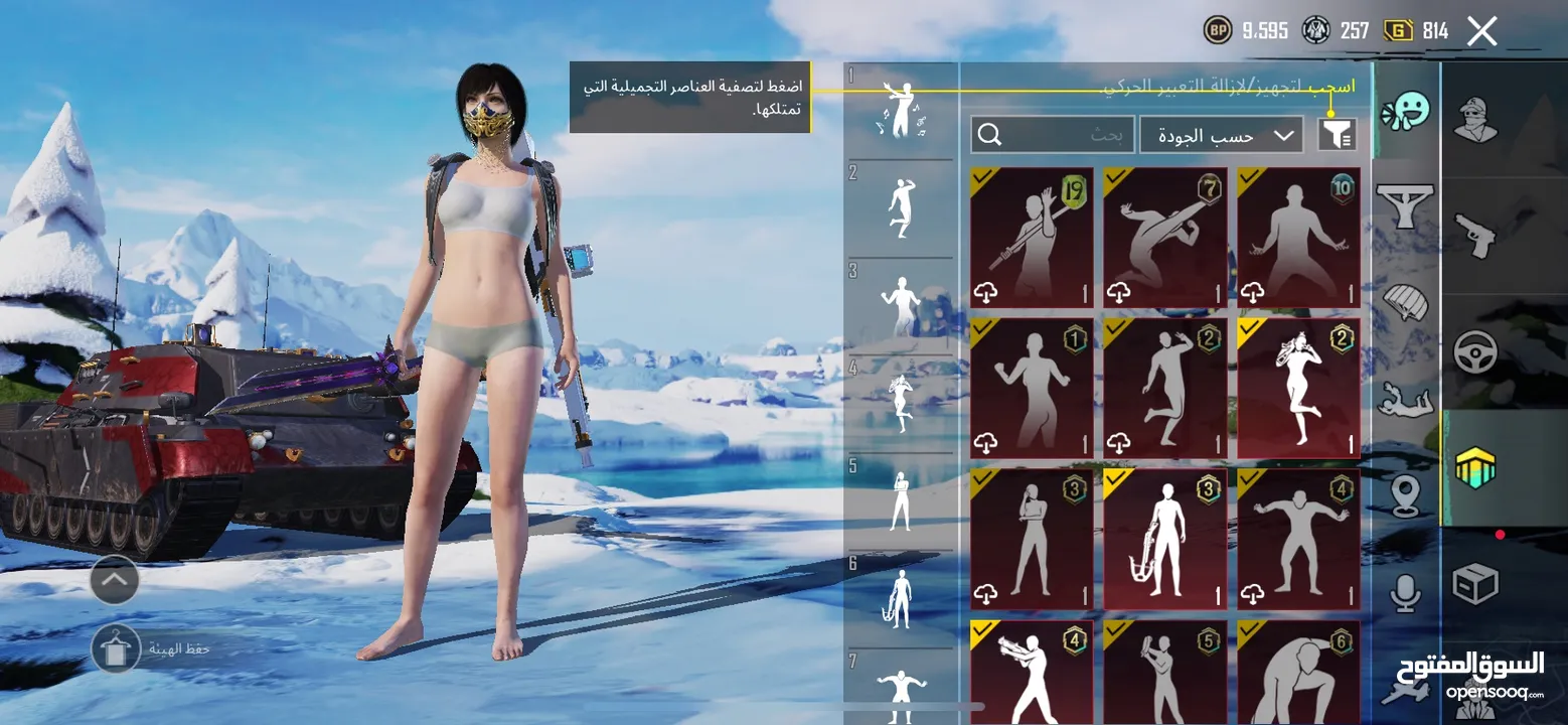 أحساب ببجي البيع