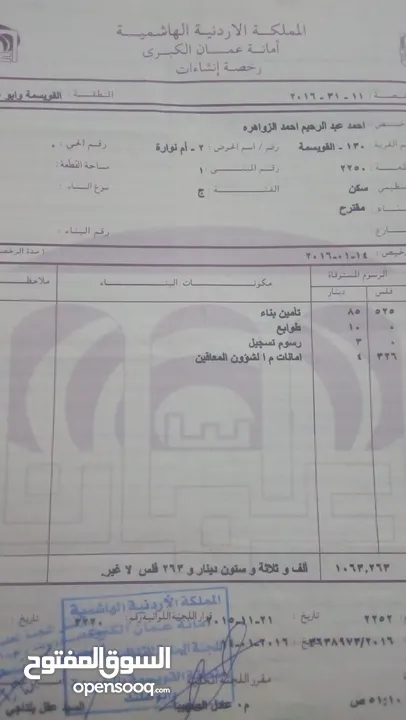 عماره قيد الانشاء للبيع