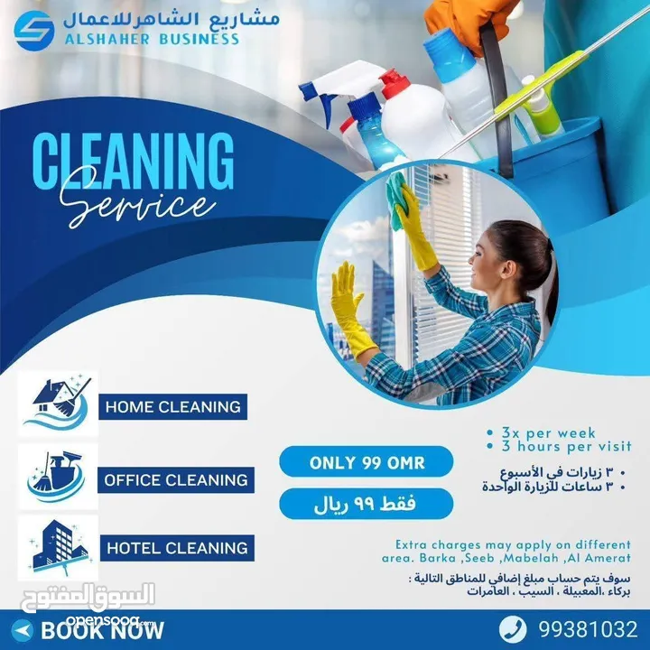 House Office Hospital Cleaning Services