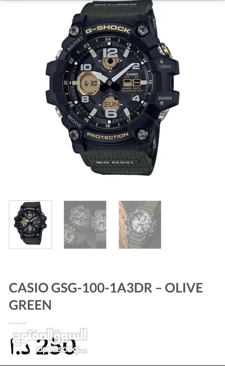 Mudmaster G-Shock