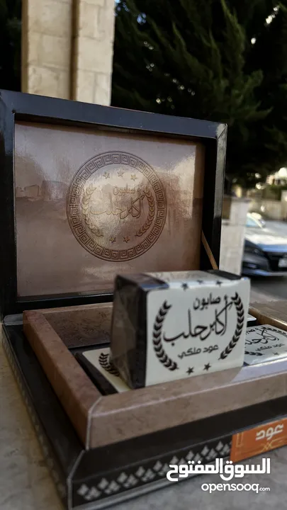 صابون غار طبيعي للبشرة الحساسة
