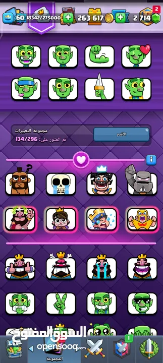 حساب كلاش رويال قديم سعر نار