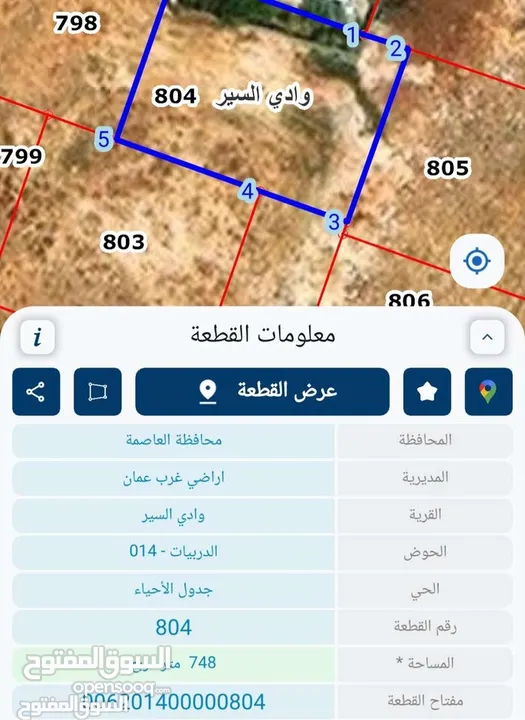 ارض سكني 750 متر الدربيات قرب مسجد الخواجا مقابل جامعة الامير هاشم لتكنولوجيا المعلومات