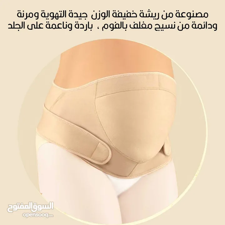 مشد دعم الحمل مشد حمل حزام طبي للحامل مشدات مشد البطن للحامل