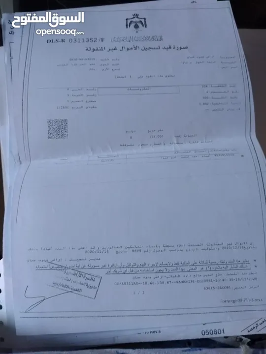 شقة للبيع بسعر حرق جاوا