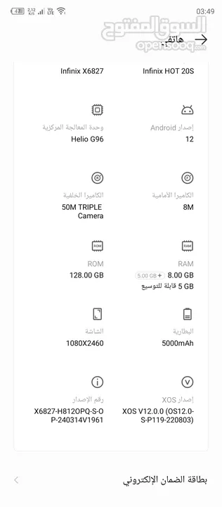 تلفون نظيف جدا بدل ايفون بالذاكره 128 الرام 8