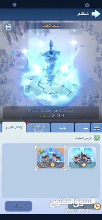 للبيع حساب ناري - لعبة النجاة في الصقيع الهيبة: 6  القوة: 387 مليون  VIP 9