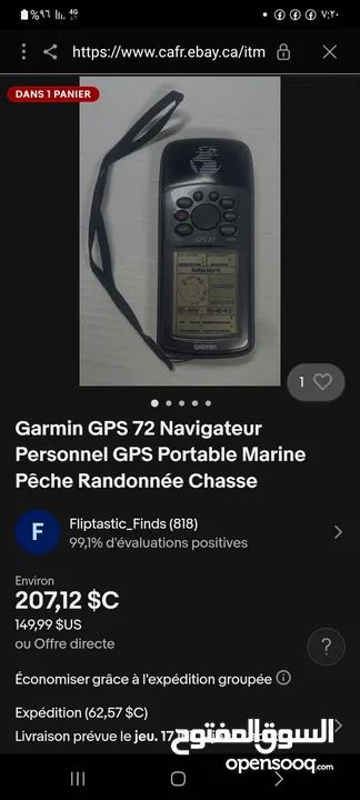 جهاز جيرمني  72 GPS
