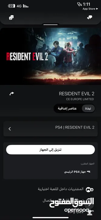 بلاستيشن 4 للبيع 1000 جيجا مستعمل بحاله وكاله