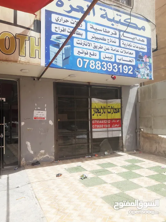 محل للايجار