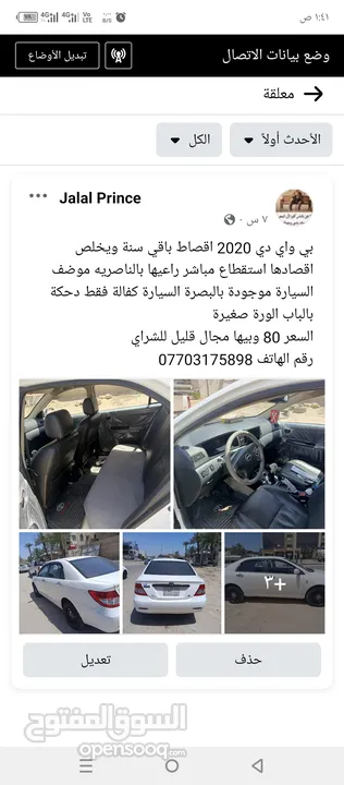 كير عادي 80$ مو ديل 2020