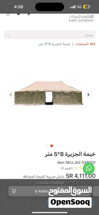 للبيع خيمة القاضي الجزيرة 5x8 جديدة لم تستخدم